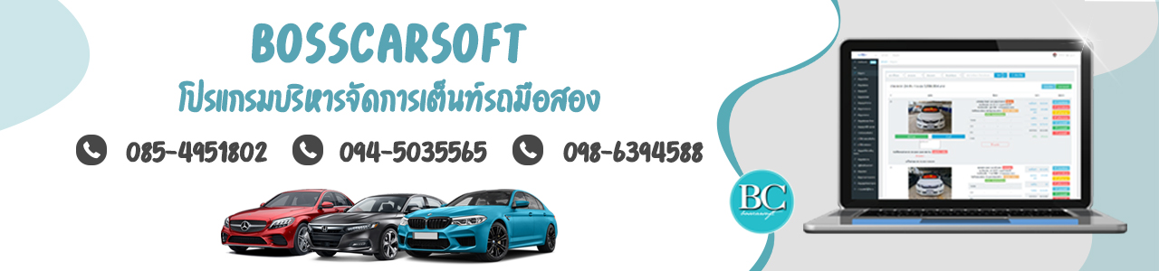รถมือสองคุณภาพ